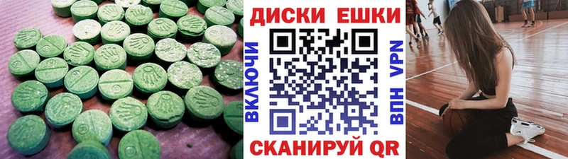 Экстази диски  Аткарск 