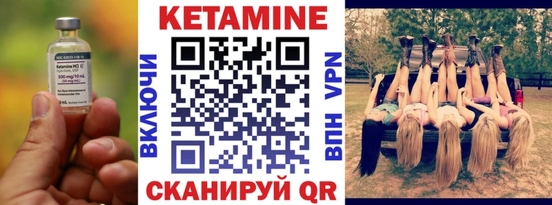 Кетамин ketamine  Аткарск 