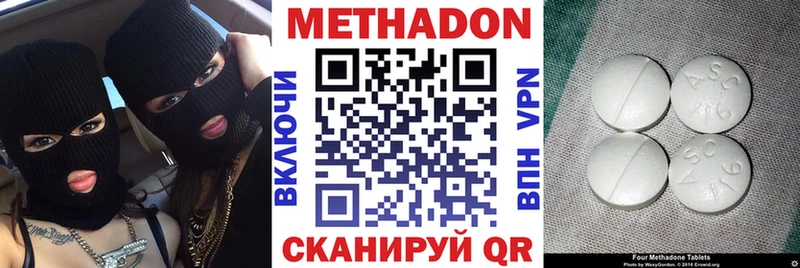 Метадон мёд  Аткарск 