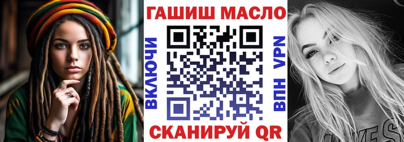 мега tor  купить наркотик  Аткарск  ТГК гашишное масло 